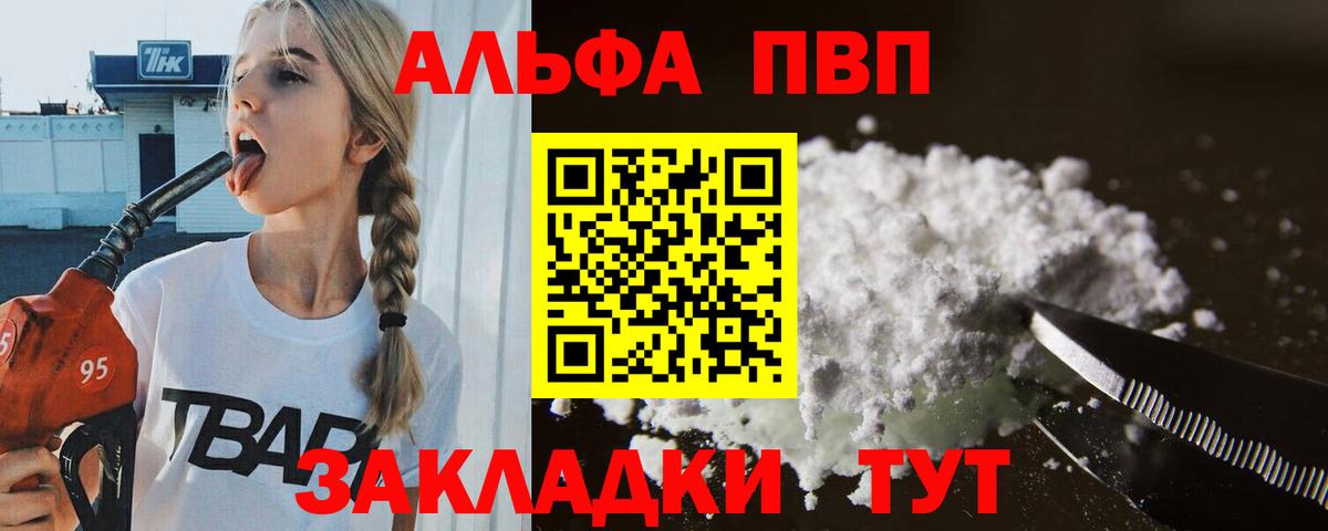Alfa_PVP  A PVP мука  Белебей  А ПВП СК КРИС  А ПВП СК КРИС 