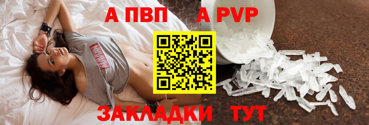 Alpha-PVP VHQ Белебей