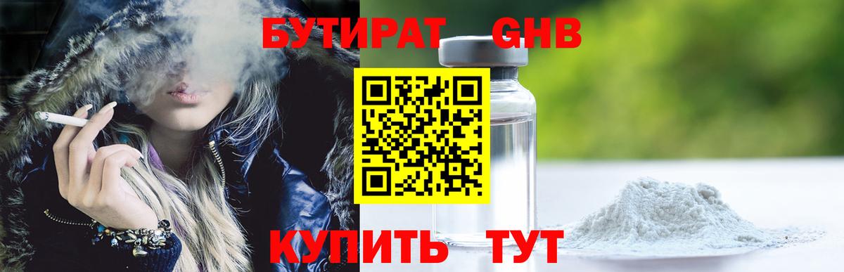 БУТИРАТ оксана Белебей