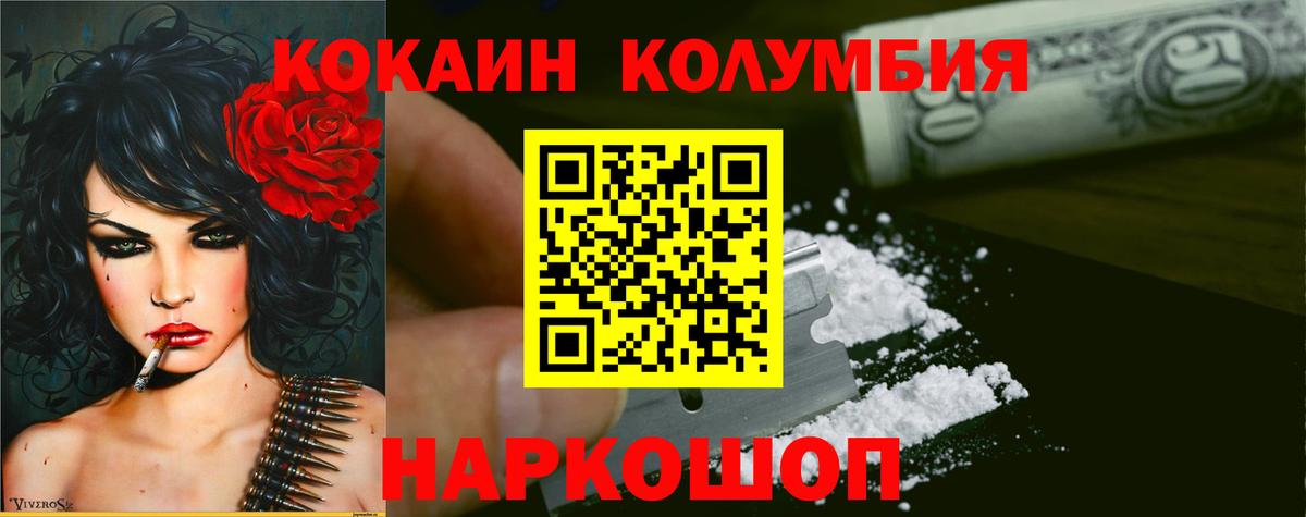Белебей  Кокаин 97%  Вход с VPN  COCAIN  Кокаин Перу 