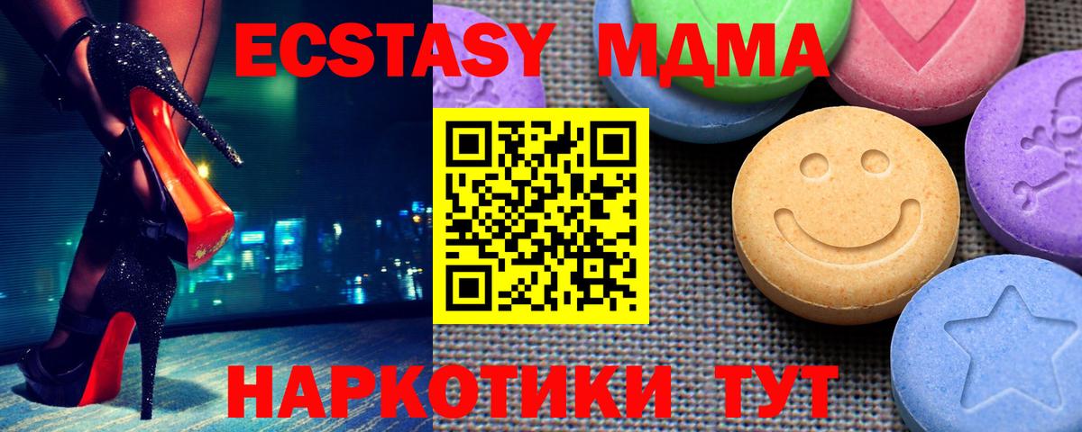 Ecstasy  Ecstasy MDMA  Вход с VPN  Белебей  ЭКСТАЗИ Cube 