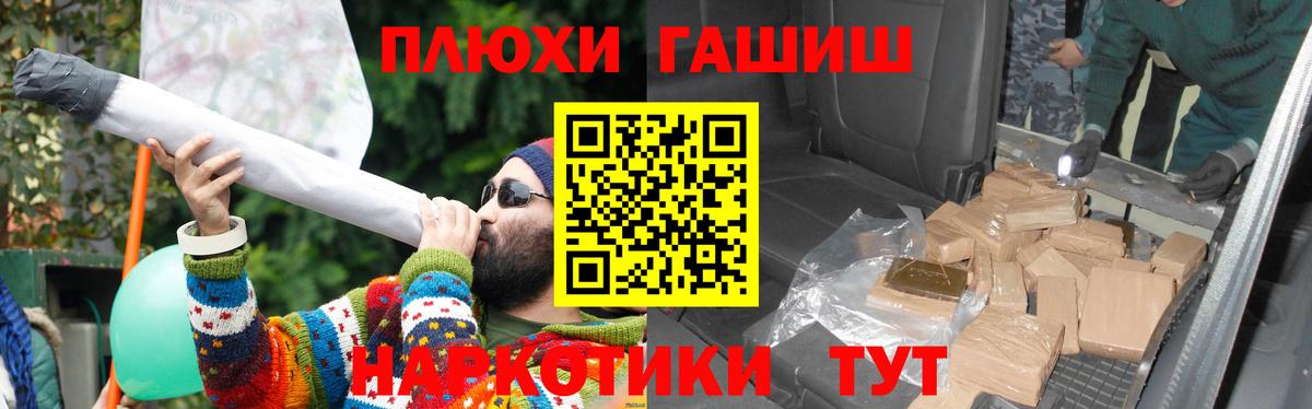 ГАШИШ гашик  ГАШ hashish  ГАШИШ  Белебей  Вход с VPN 