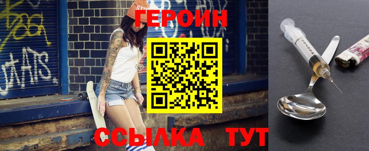 Героин Афган  Белебей 