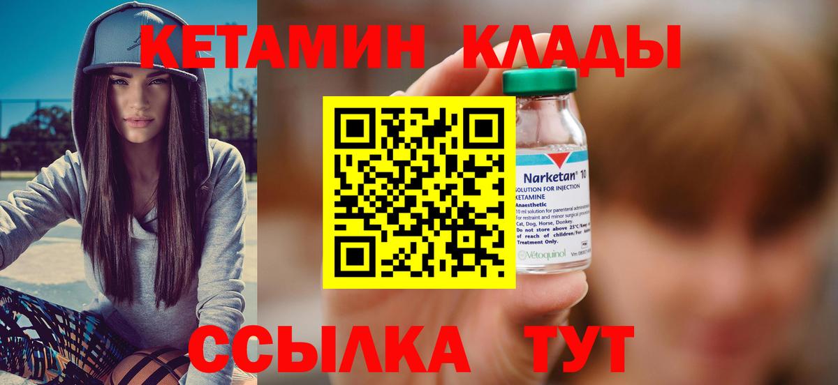 Кетамин VHQ Белебей