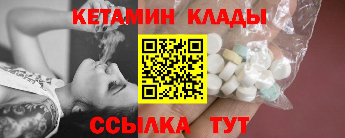 КЕТАМИН ketamine  Белебей 