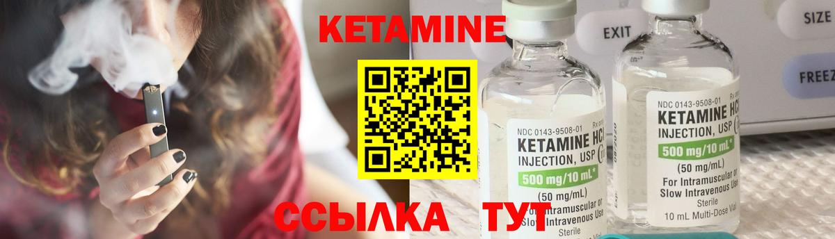 Кетамин VHQ  Вход с VPN  площадка формула  Белебей 