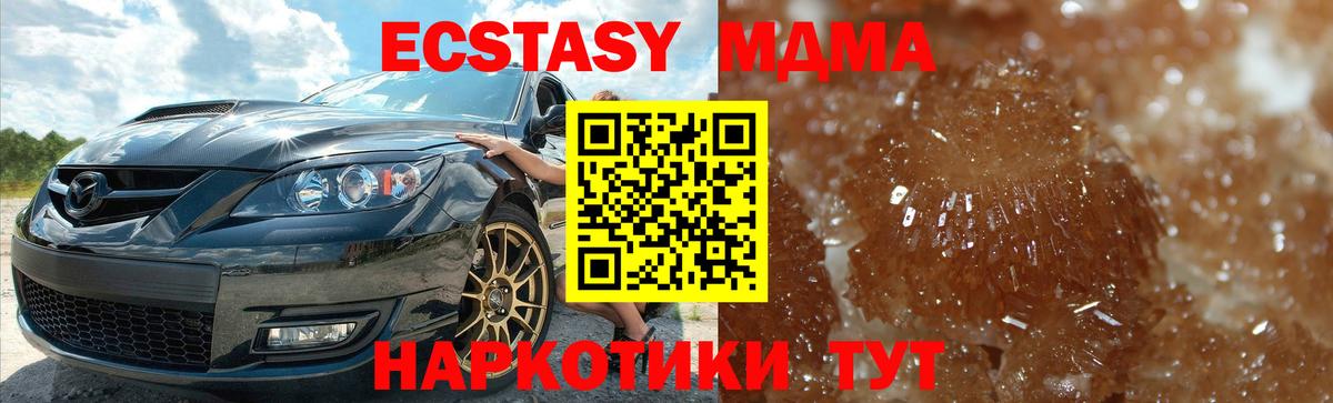 МДМА молли  МДМА кристаллы  Белебей 