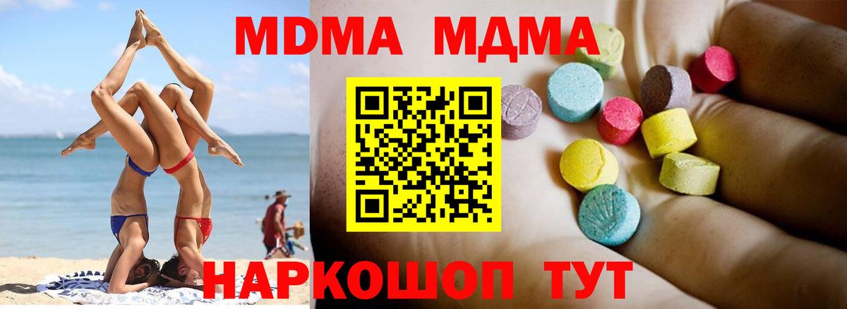 MDMA  Вход с VPN  МДМА кристаллы  Белебей  МДМА молли 