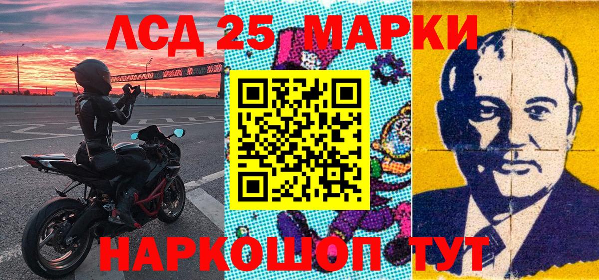 Марки NBOMe 1,5мг Белебей