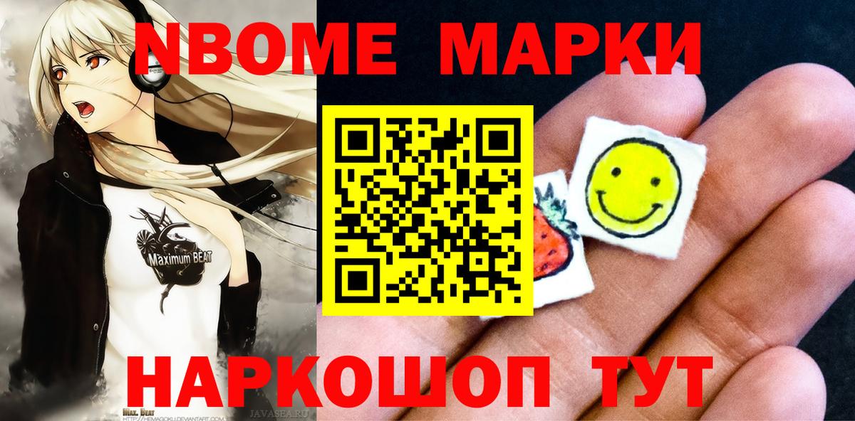 Марки NBOMe 1,5мг  Вход с VPN  Белебей 