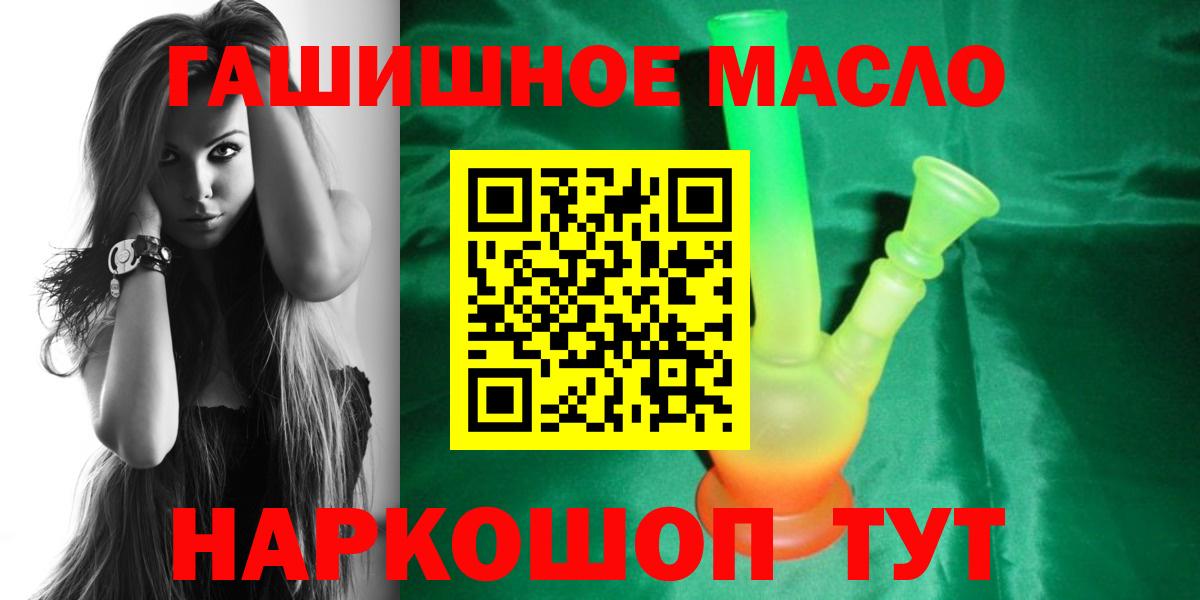 ТГК концентрат  Вход с VPN  даркнет сайт  Белебей 